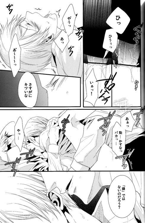 (FIZZCODE) Toge wo taoru (Axis powers hetalia) page 24 full