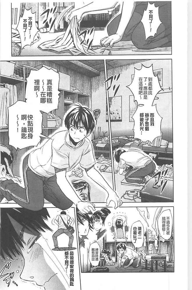 [DISTANCE] Joshi Lac! | Girls Lacrosse Club [Chinese] page 12 full