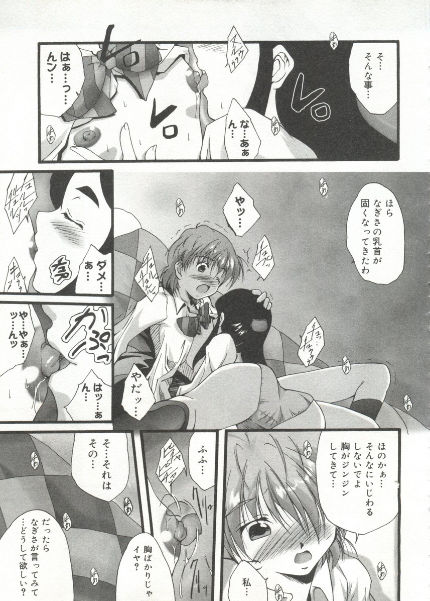 [doujinshi anthology] Cure Cure Battle (Pretty Cure, Godannar, Machine Robo Rescue) page 66 full