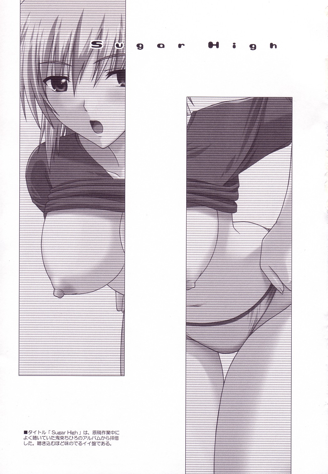 (C64) [Type-G (Ishigaki Takashi)] Sugar High (Kidou Senshi Gundam SEED [Mobile Suit Gundam SEED]) page 2 full
