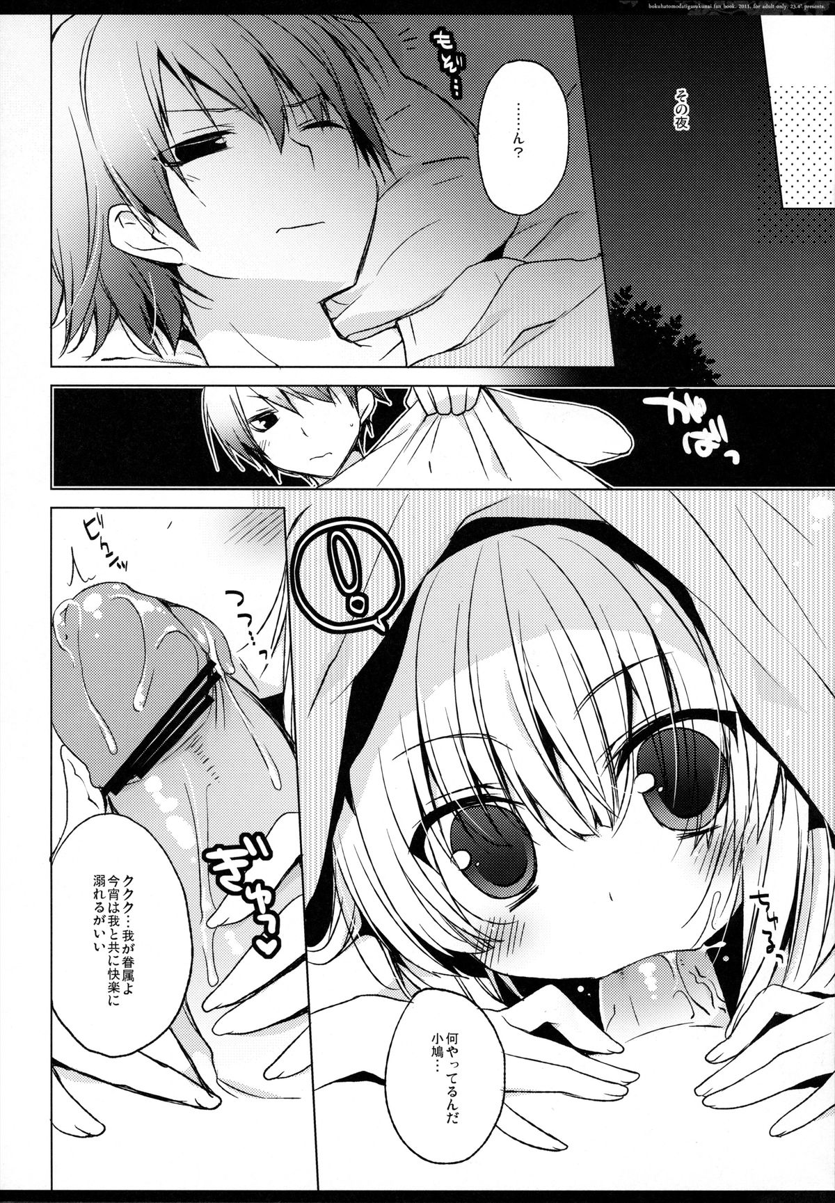 (SC53) [23.4do (Ichiri)] The princess of noble darkness (Boku wa Tomodachi ga Sukunai) page 5 full