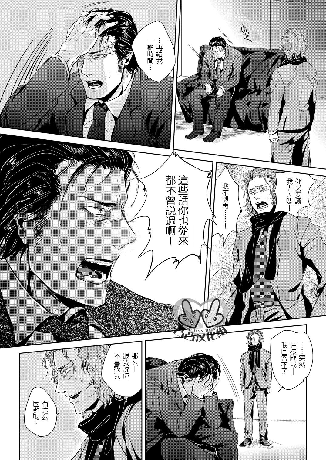 (C80) [hard days (Kamizawa Reiji)] Sounan 2 [Chinese] page 27 full