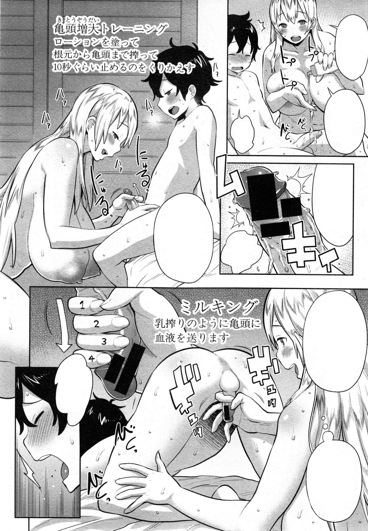 Agata - COMIC Shingeki 2014-12 [Textless] page 2 full