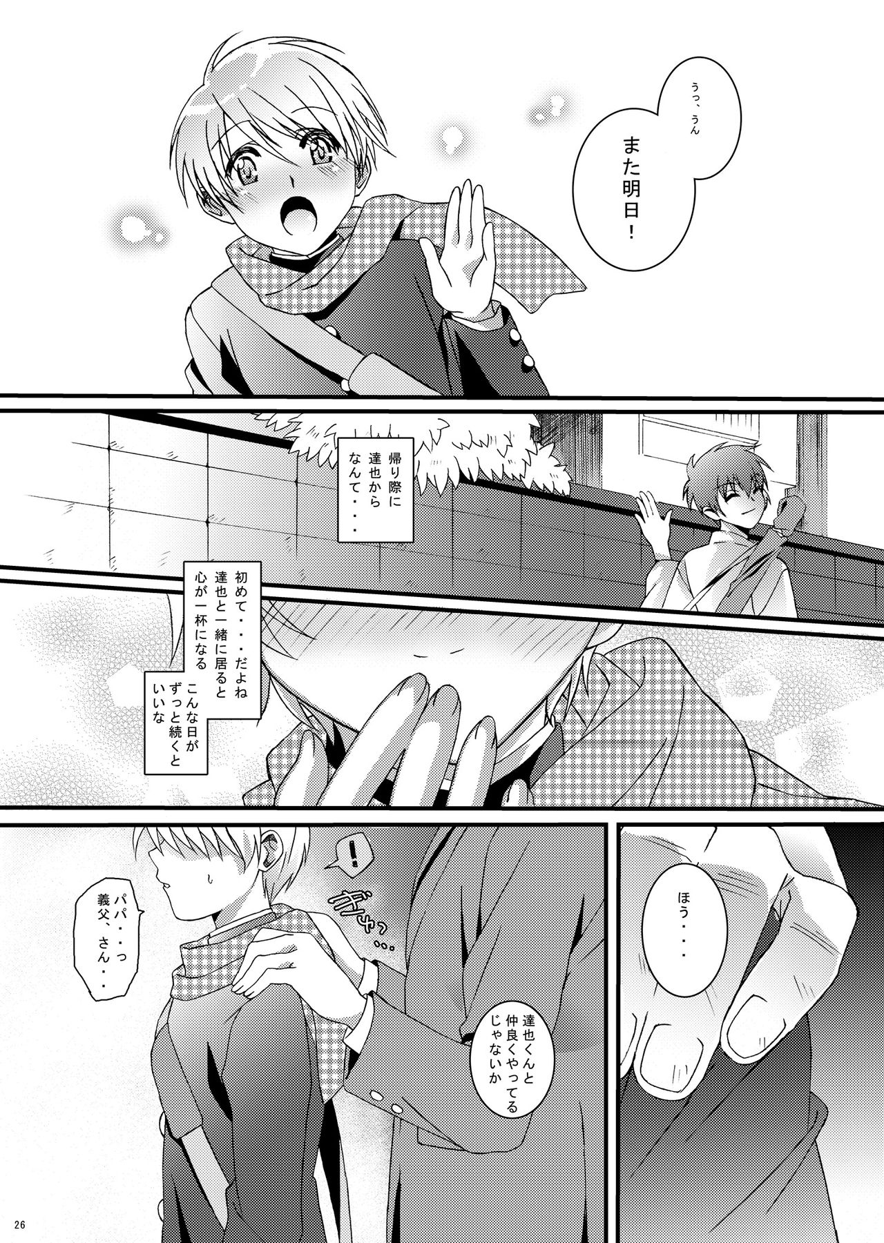 [InkStone (Amami Ryouko)] HOPE Soushuuhen01 [Digital] page 38 full