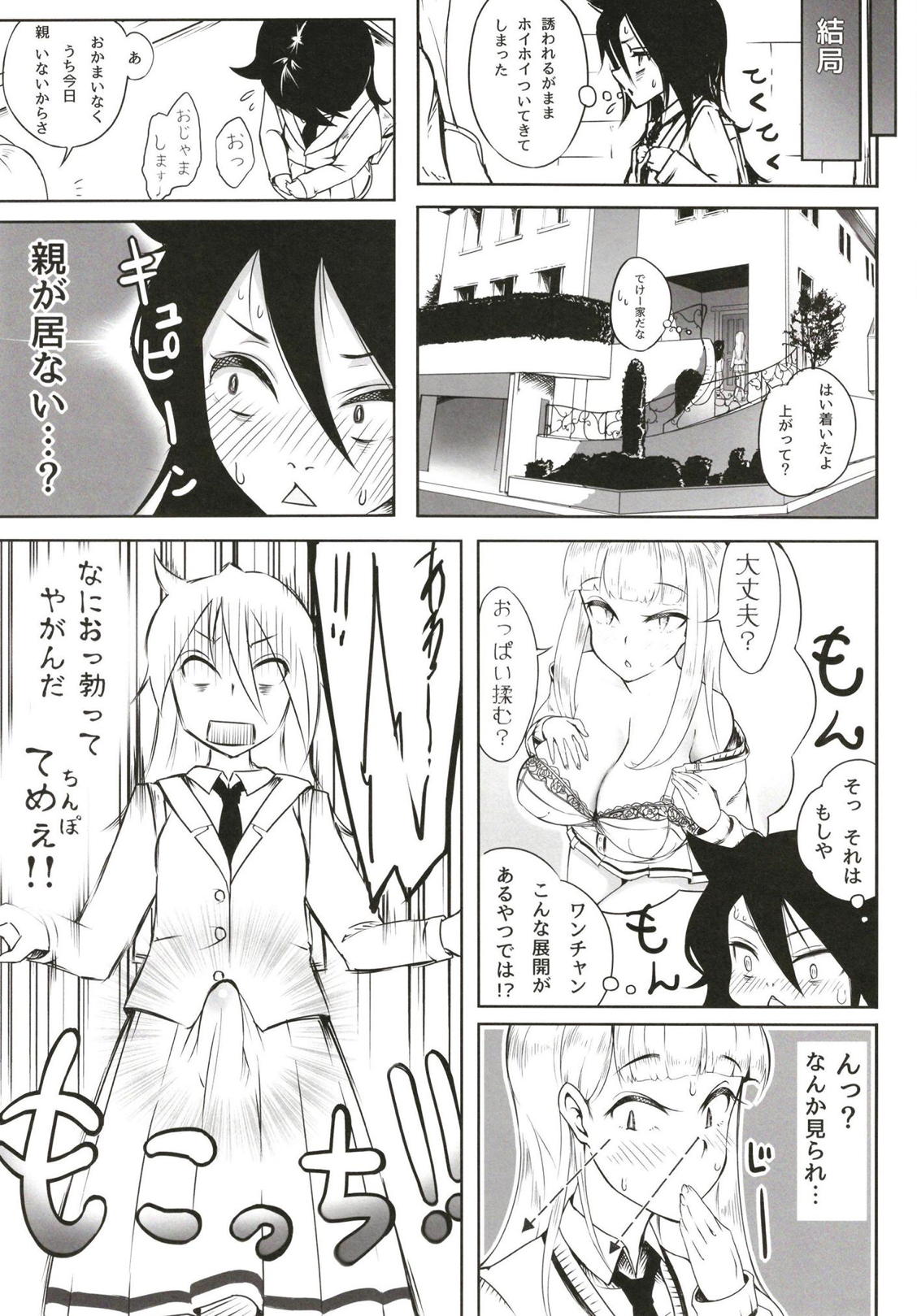 (Futaket 14) [Daiichi Yutakasou (Chiku)] Okaa-san to Issho (Watashi ga Motenai no wa Dou Kangaetemo Omaera ga Warui!) page 6 full