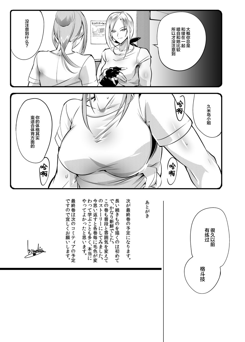 [TLG (bowalia)] Chika Tougijou Sen - Underground Colosseum Sen 5 [Chinese] [WARREN RIANE×新桥月白日语社] [Digital] page 29 full