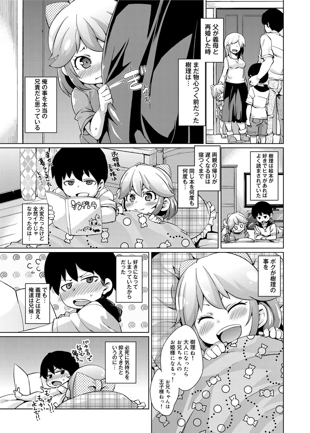 Canopri Comic 2012-06 Vol.20 [Digital] page 214 full