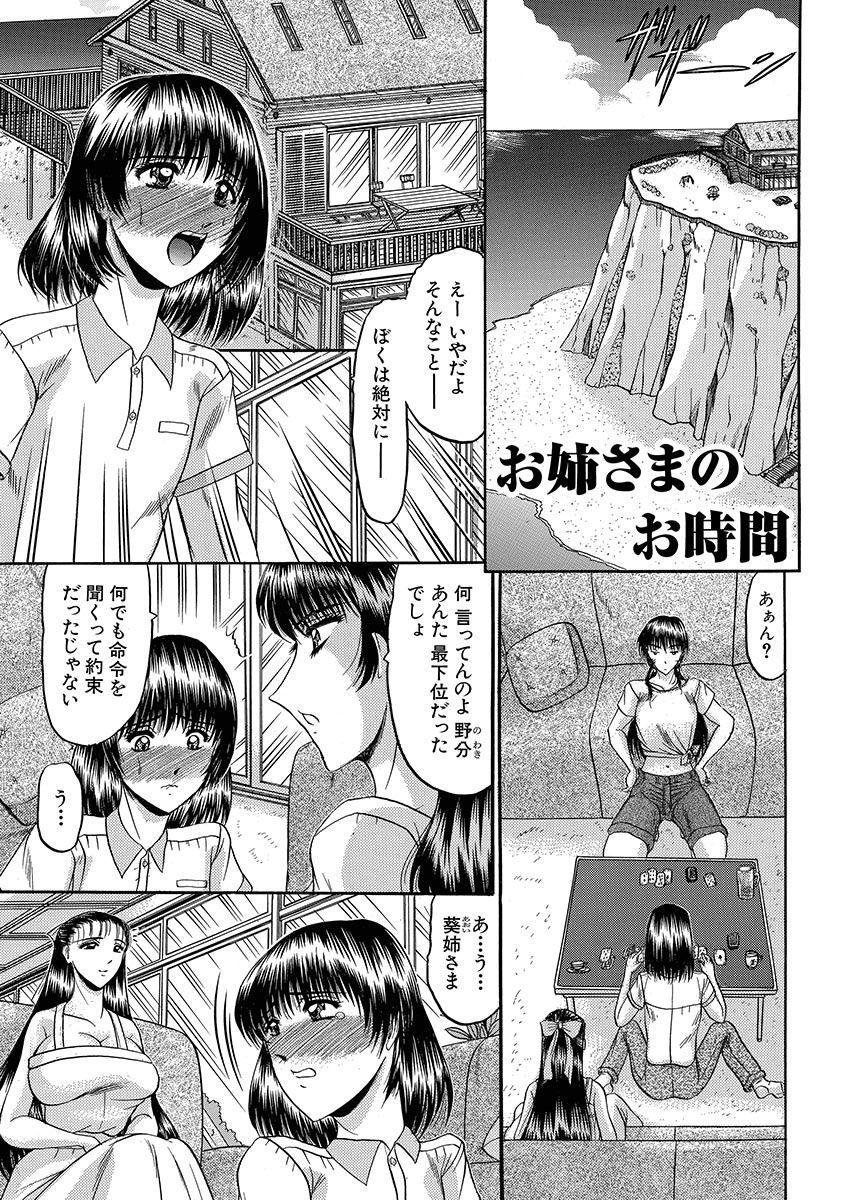 [Komura Saki] Mesuinu Zoushoku [Digital] page 29 full