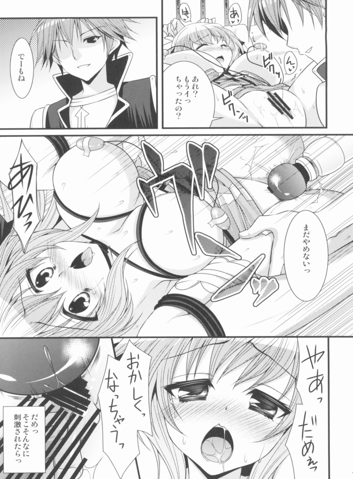 (C80) [ALMISM(Minatsuki Arumi)] ArcSweetBiShop2 (Ragnarok Online) page 14 full