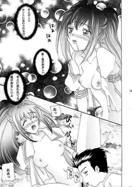 (C61) [YUKIRINS (Yuunyan)] Eien No Koku (Kimi ga Nozomu Eien) page 22 full