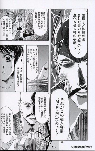 [Henreikai (Kawarajima Koh, Sazanami Kazuto)] The Henreikai Sakura Ame (Various) page 46 full