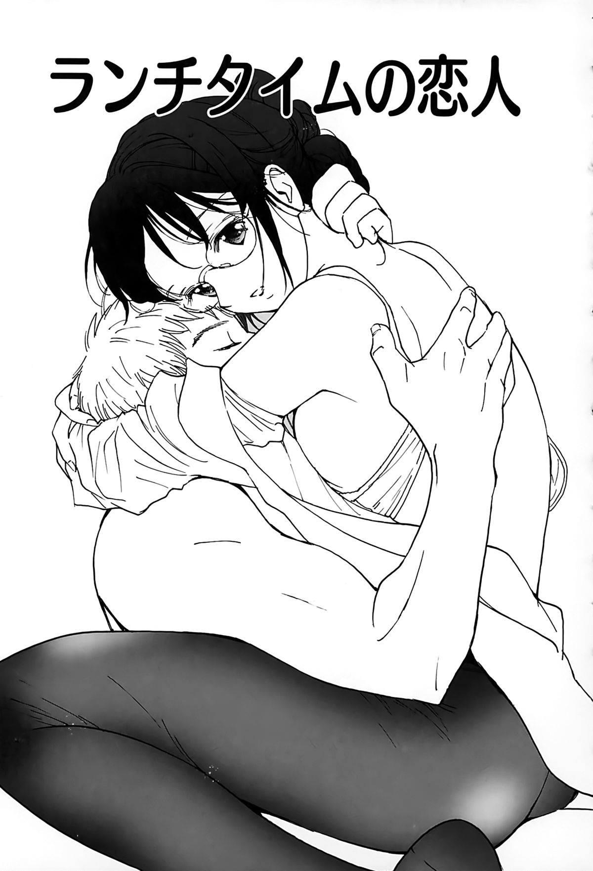 [Tanaka Yutaka] Suki de Ippai page 21 full