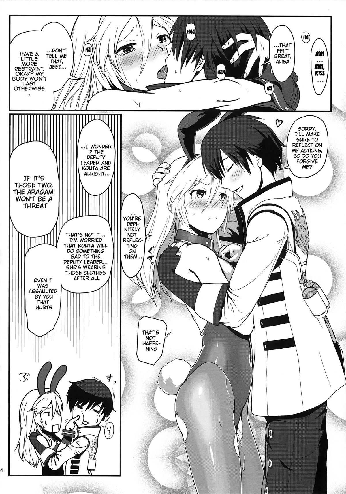 (C86) [Lithium (Uchiga)] Dainiji Lindow Obikiyose Daisakusen!! -Mission Complete!- (GOD EATER) [English] {doujin-moe.us} page 22 full