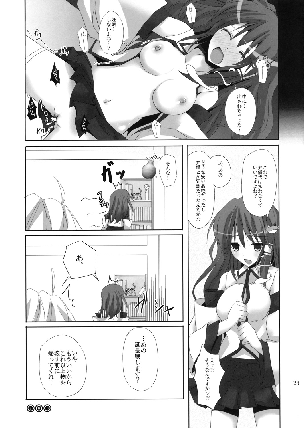 (Kouroumu 5) [231179＝ROCK (Rikudo Inuhiko)] Gensou Kitan 12 (Touhou Project) page 22 full