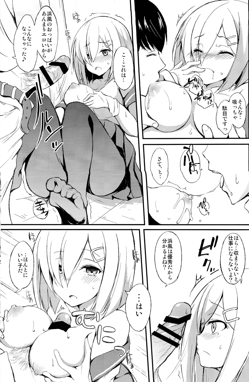 (COMIC1☆8) [Dream Halls! (Tsuzuri)] Mitaina Sugao. (Kantai Collection -KanColle-) page 6 full