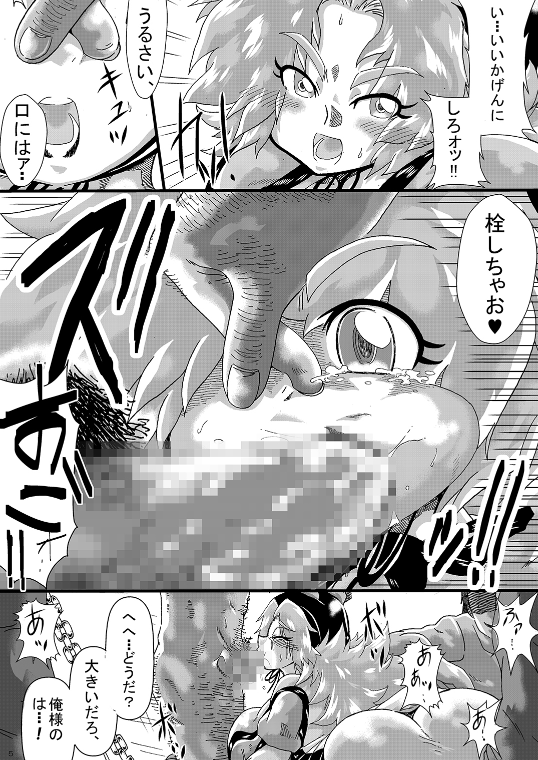 [Yuzuponz (Sakokichi)] Rachi Kankin Kousoku Ryoujoku Soshite Ochiru made (Dragon Quest VII) [Digital] page 4 full