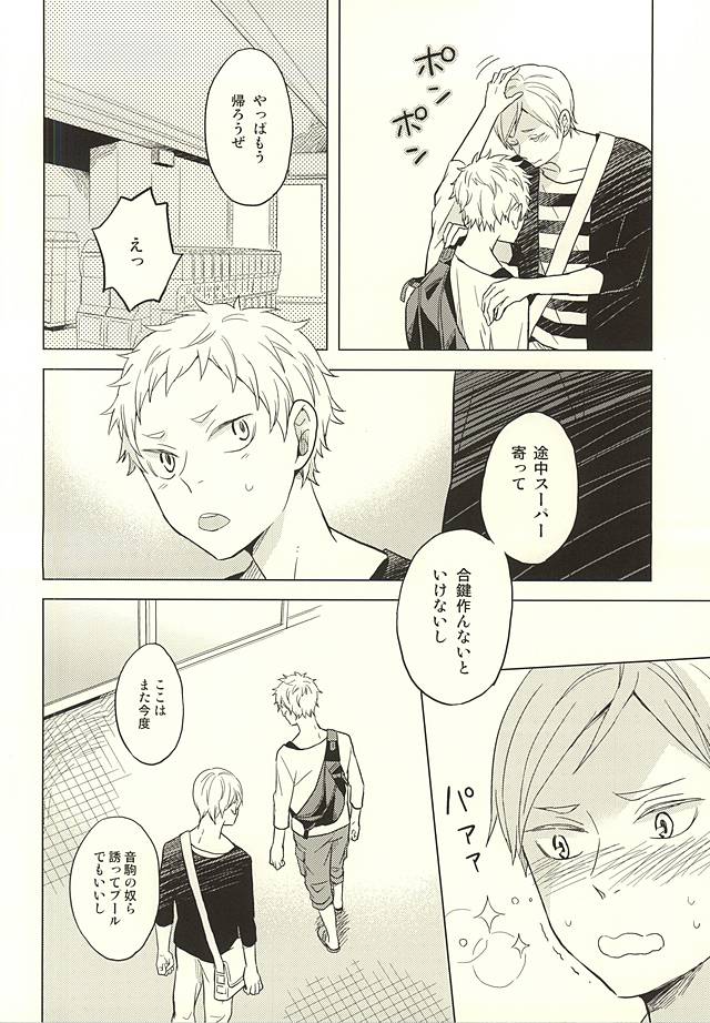 (RTS!!5) [100k (Matsumoto Miyoko)] Sayonara Merry-go-round (Haikyuu!!) page 34 full