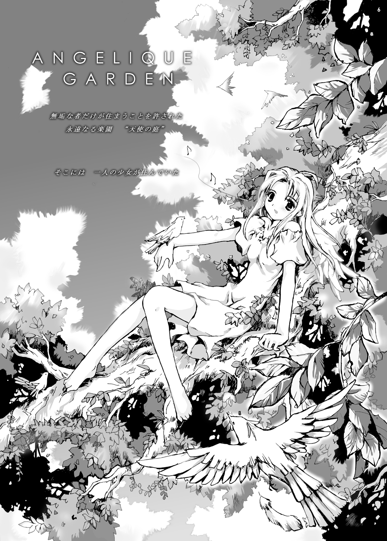 [Gensou Kuukan (Mizuhara Mei)] ANGELIQUE GARDEN [Digital] page 5 full