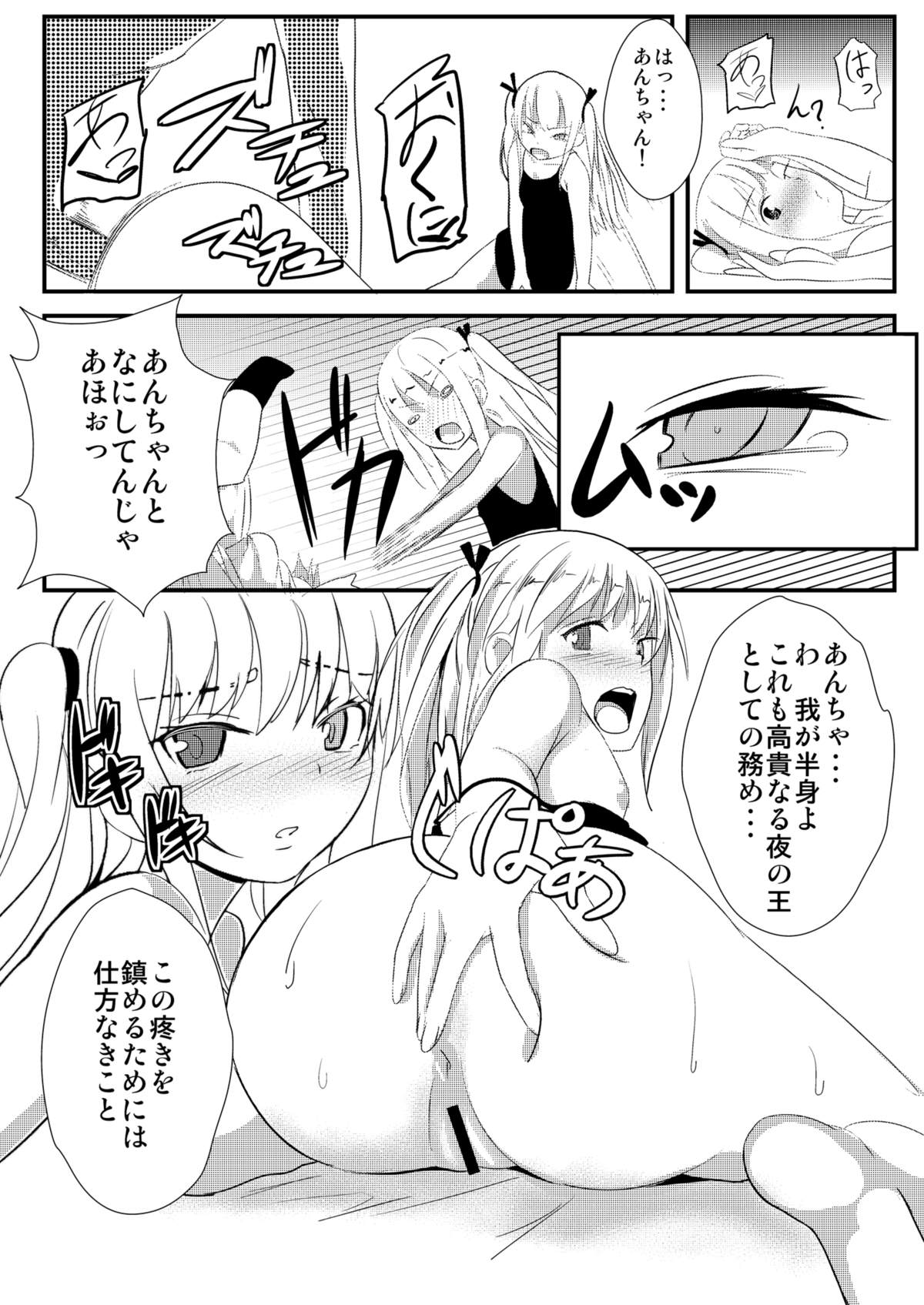 [Kappaya (Katte ni Kappa)] Boku wa Imouto no Chuuni wo Naoshitai (Boku wa Tomodachi ga Sukunai) [Digital] page 20 full