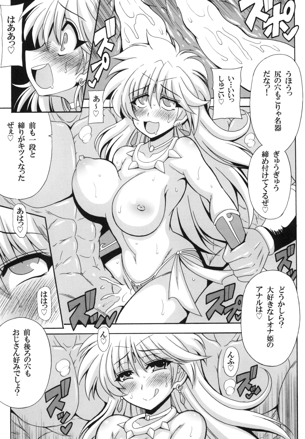 [Leaz Koubou (Oujano Kaze)] Leona Hime no Abunai Mizugi (Dragon Quest Dai no Daibouken) [Digital] page 17 full