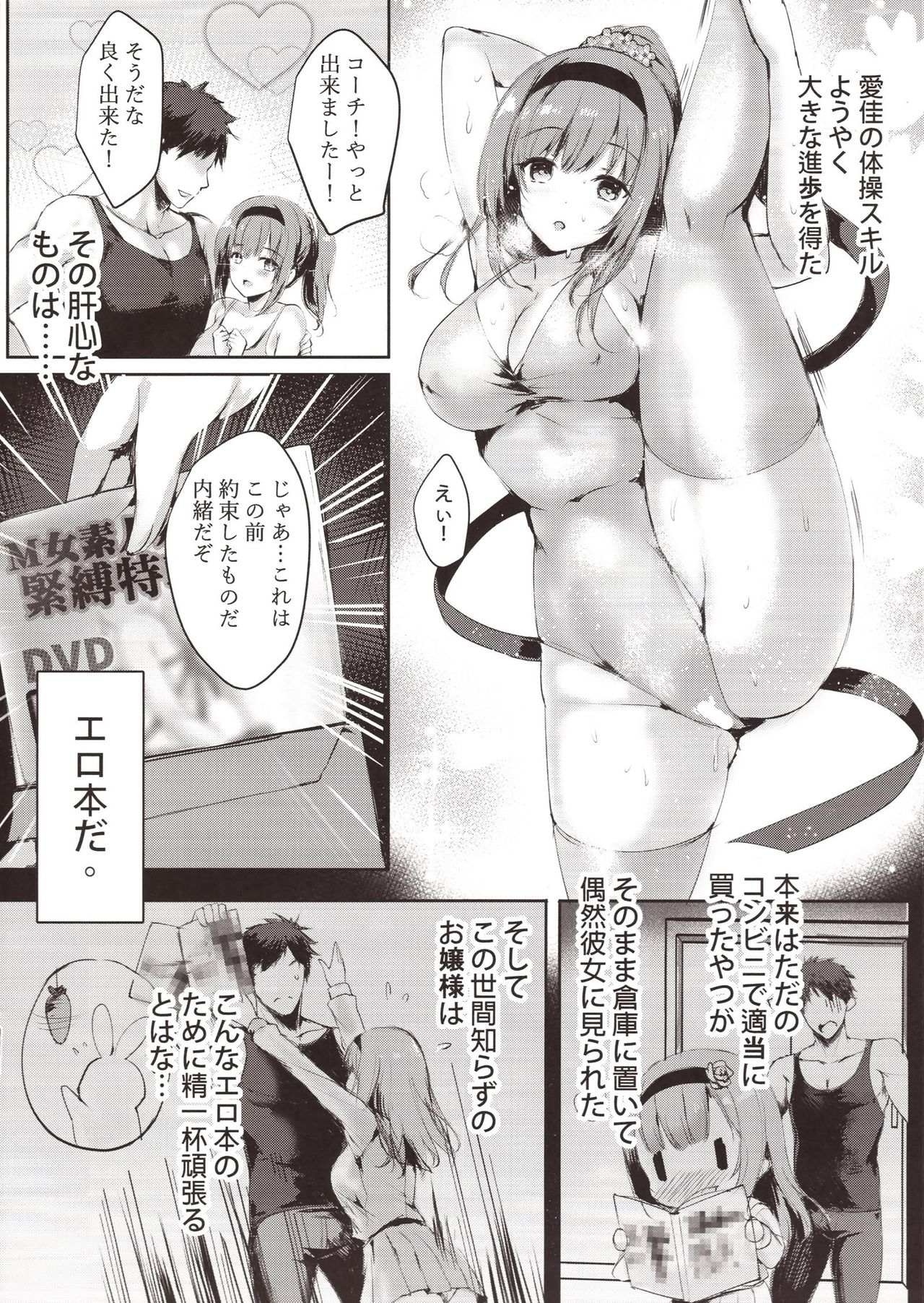 (C94) [Kanden Shoujo Chuuihou (Mafuyu)] M Kei Reijou page 7 full