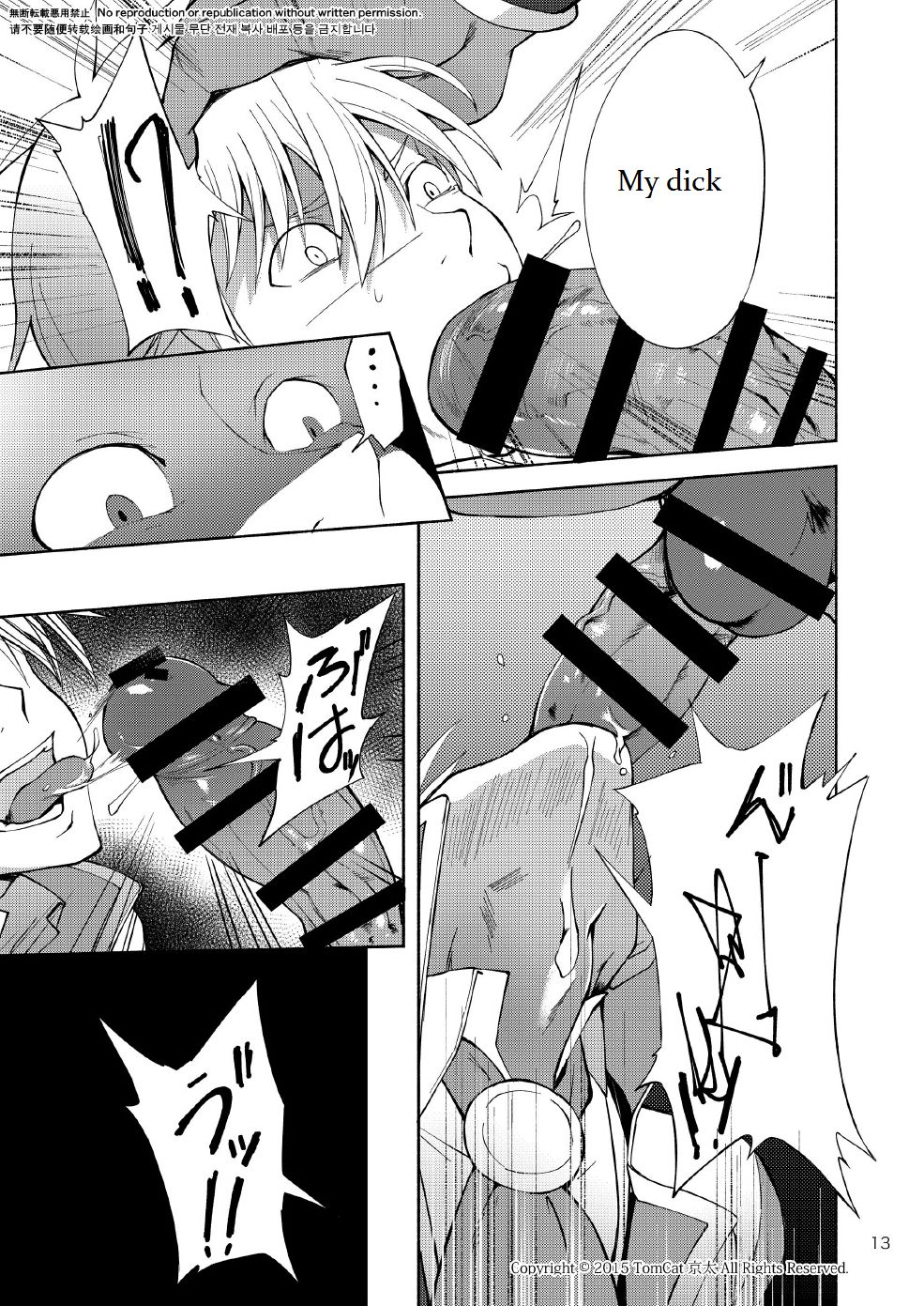 [TomCat (Keita)] Maou no Sacrifice [English] [SCWalkerXXX] [Digital] page 12 full