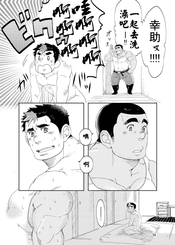 (Yarou Fes 2012) [Boku (Ochita Taiji)] 101 no Kareshi (Maison De M) [Chinese] [黑夜汉化组] [Incomplete] page 5 full