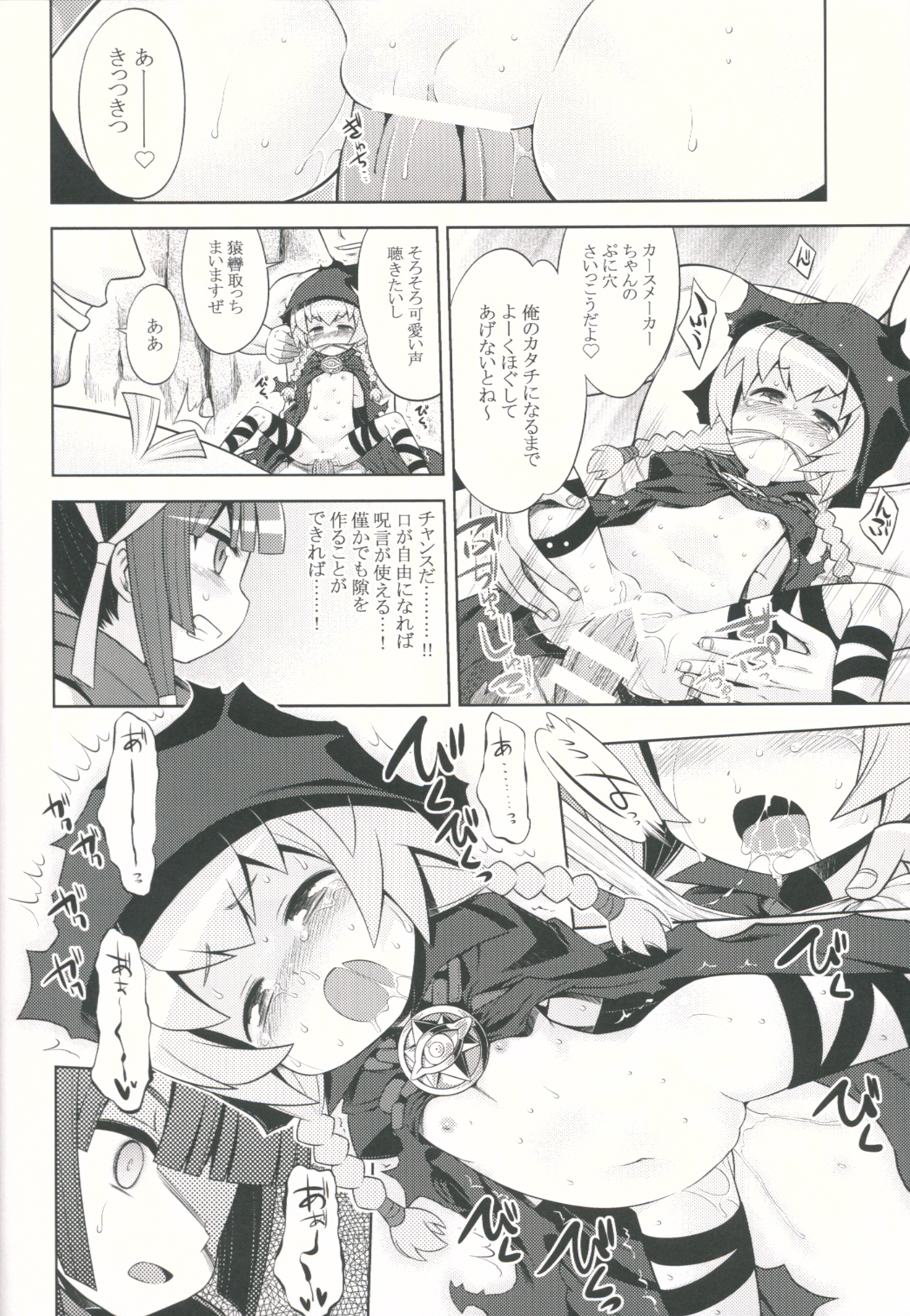 (SC2015 Autumn) [Kazeuma (Minami Star)] Sekaiju to Fushigi no Anone (Sekaiju no Meikyuu) page 7 full