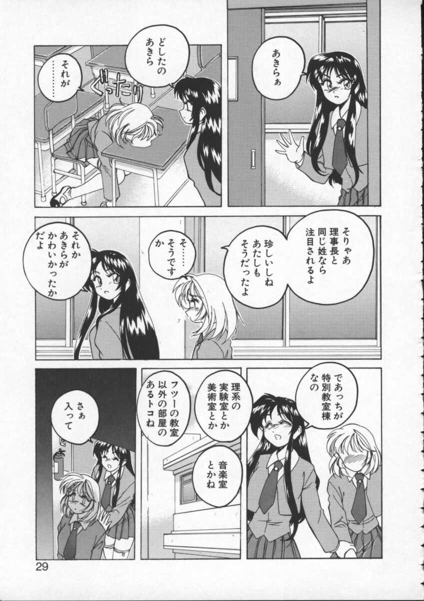 [Wanyanaguda] BOY SOPRANO page 29 full