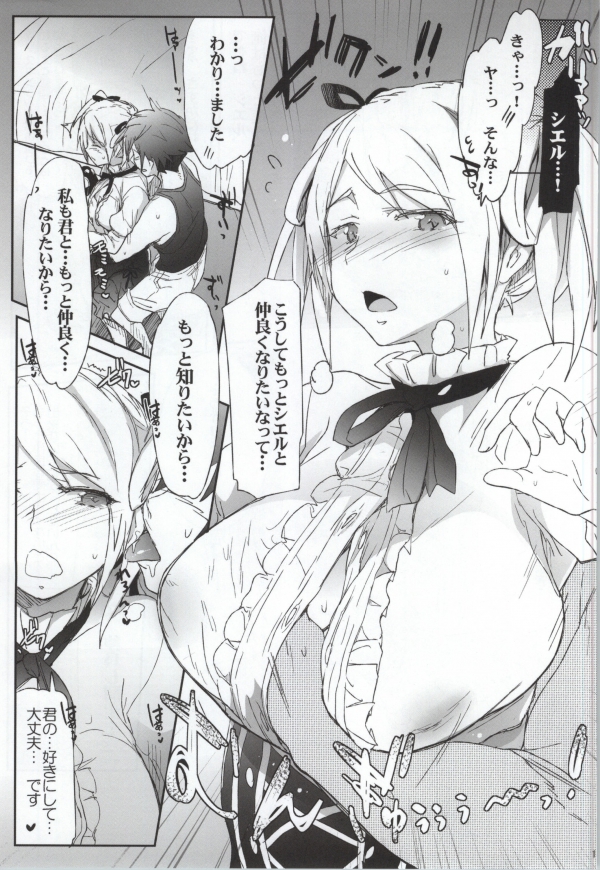 (COMIC1☆8) [RIBI Dou (Higata Akatsuki)] GEGIRLS SECOND (GOD EATER) page 18 full