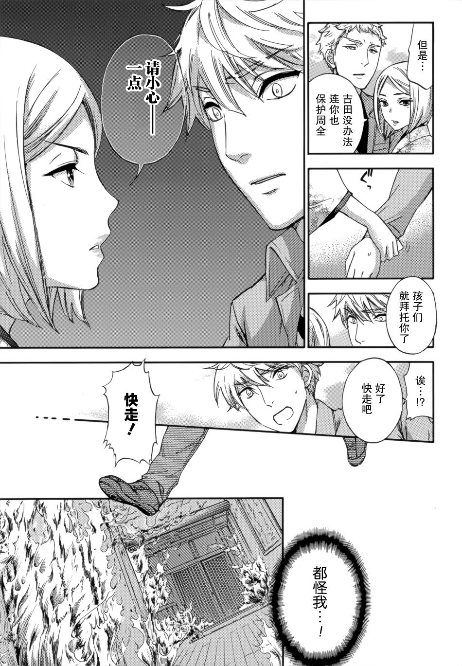 [Kuon Michiyoshi] HUNDRED GAME Ch. 12-14 [Chinese] [樱翼汉化组] page 60 full