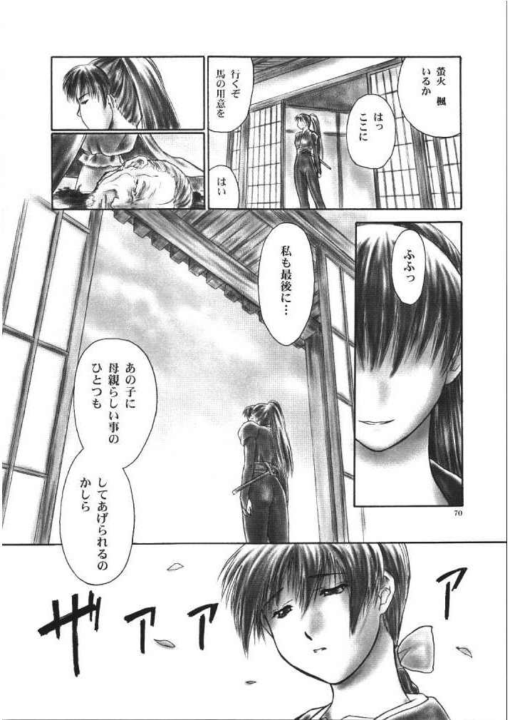 (C66) [Hellabunna (Iruma Kamiri)] INU/Intimacy (Dead or Alive) page 66 full