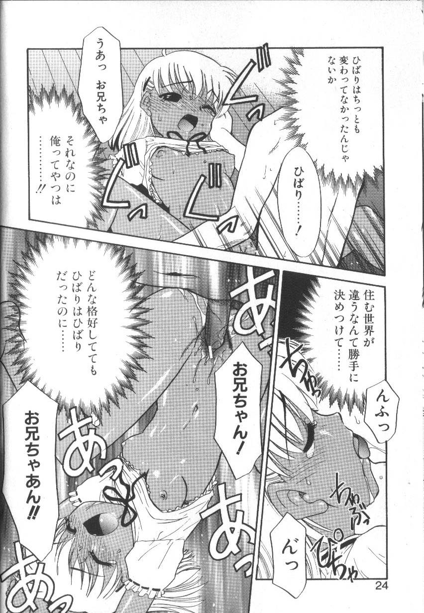 [Nekogen] Onegai Oppai no Kamisama page 24 full