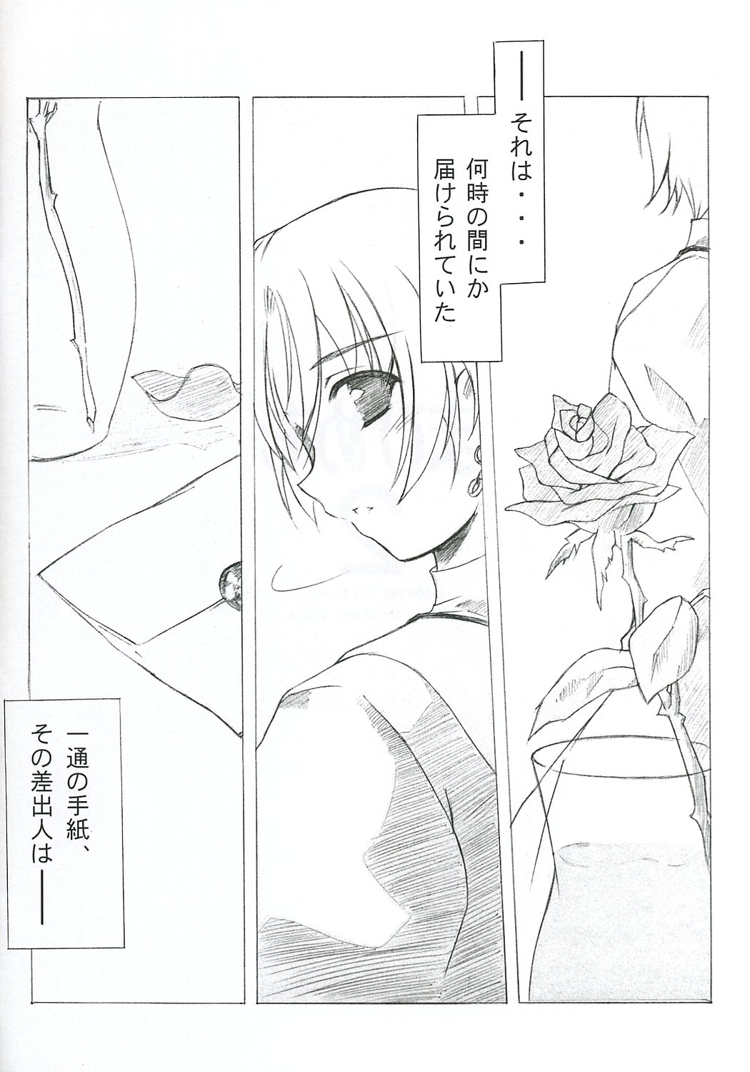 (C70) [L-Letter (Iwasaki Kouji)] MABI MEMO 2 (Mabinogi) page 3 full