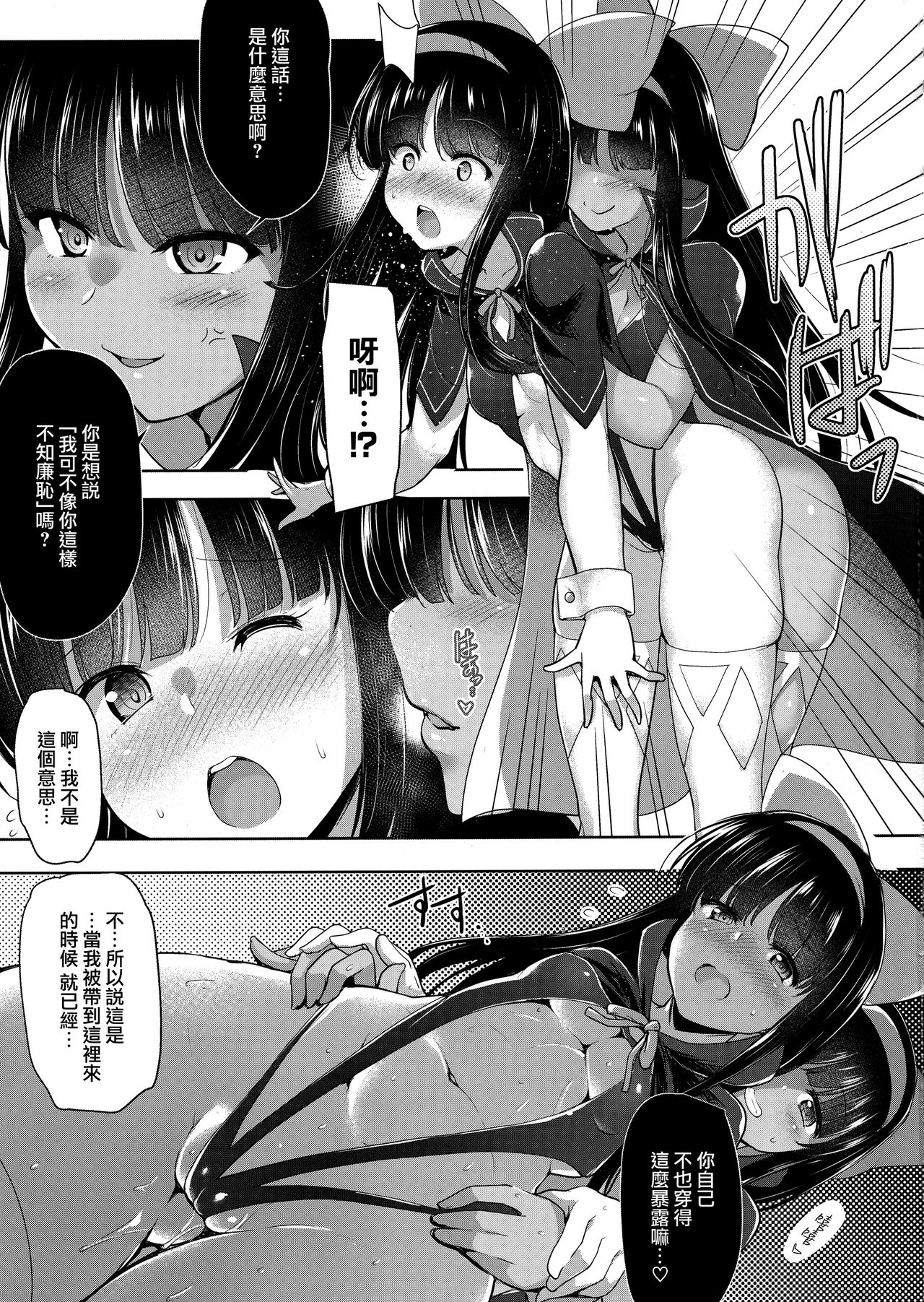 (C94) [C.R's NEST (CR)] Nako × Nako (SNK Heroines) [Chinese] [無邪気漢化組] page 9 full