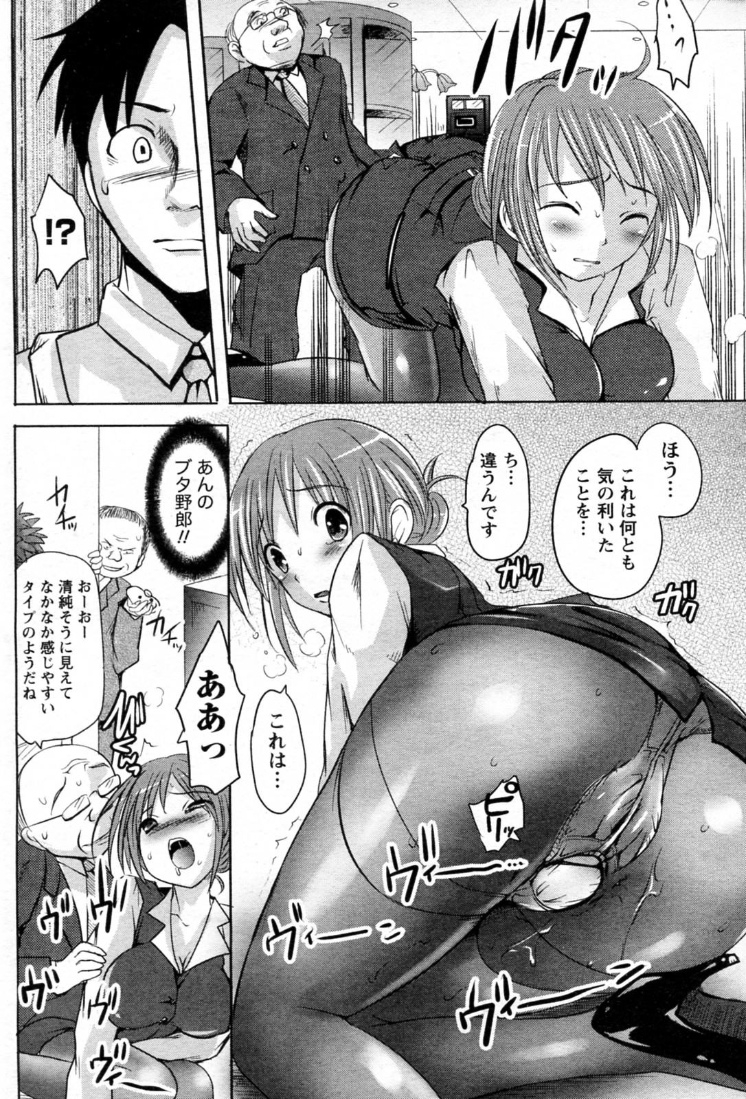 [Natsume Fumika] Shanai Ingyou (COMIC Doki! Special 2010-05) page 8 full