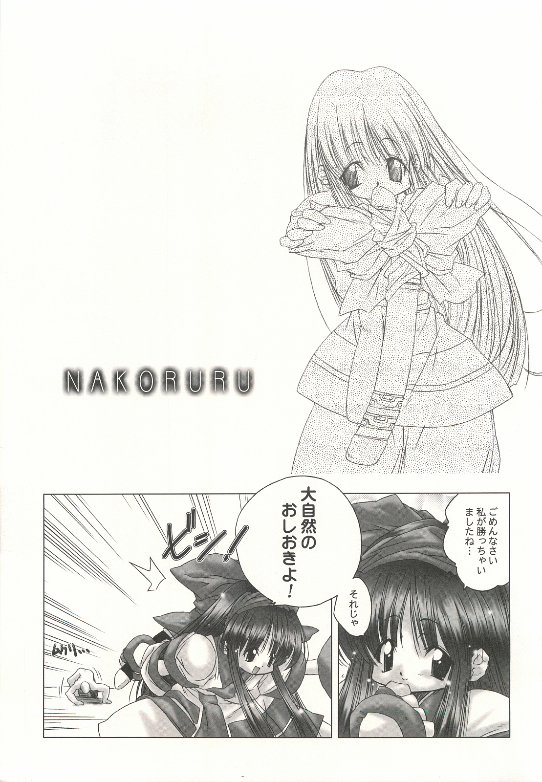 (C64) [DiGiEL (Yoshinaga Eikichi)] Sakurara Kanzenban (The King of Fighters) page 26 full