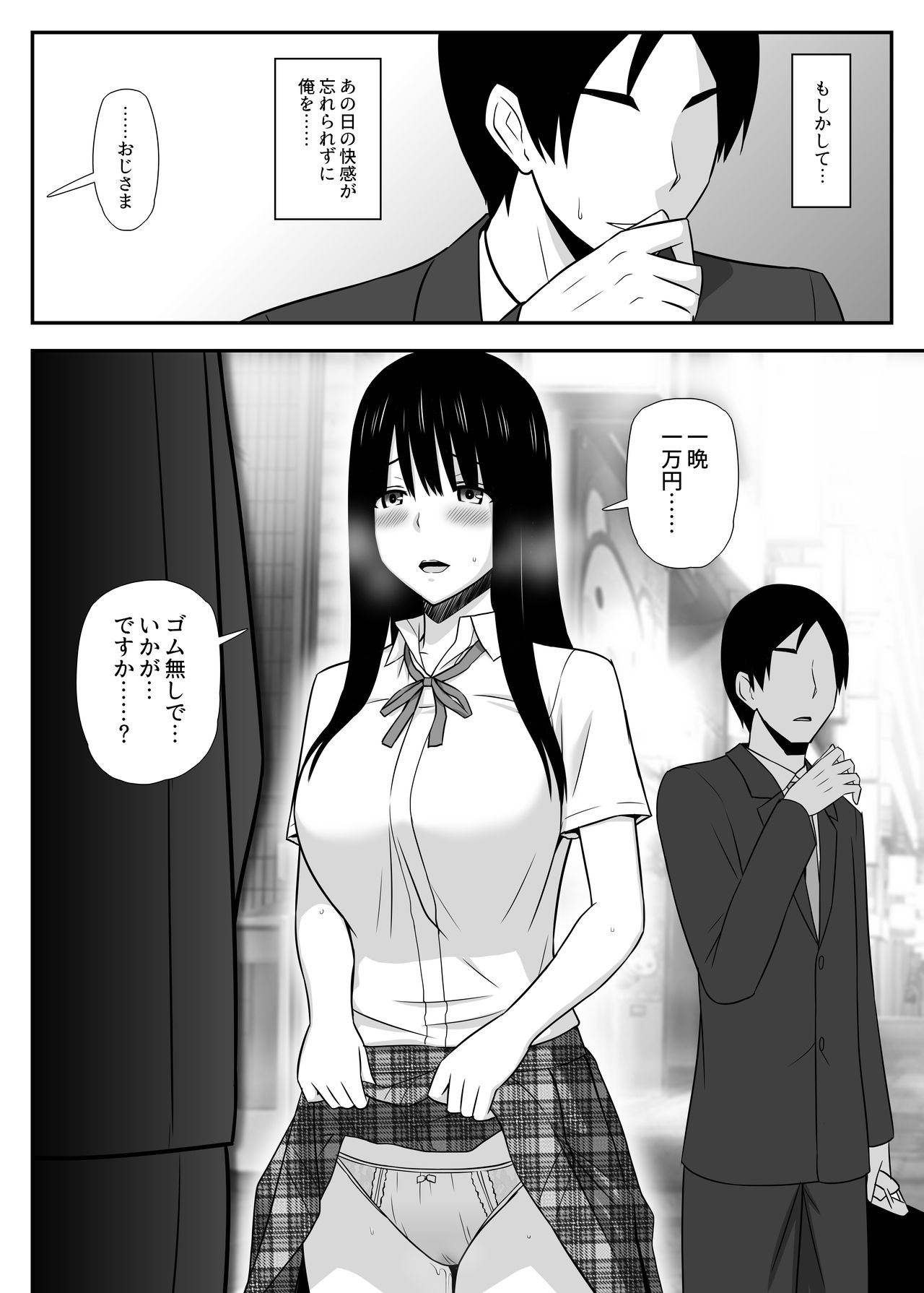 [Aisu Hatsudenjyo (Aisu no A)] Shikatanaku, Shitaikoto. page 29 full