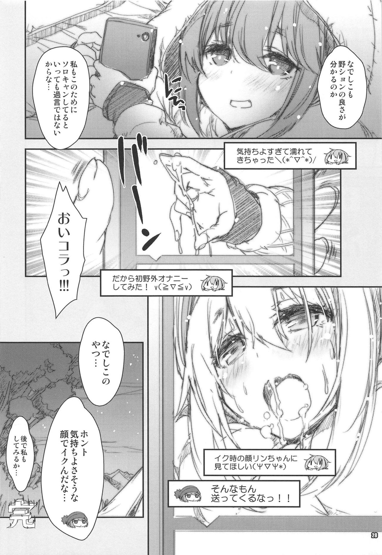 (C94) [Magic Private Eye (Mitsuki Mantarou)] Shoukaku Tai Shoukaku Orihon Matomebon 2 (Various) page 27 full