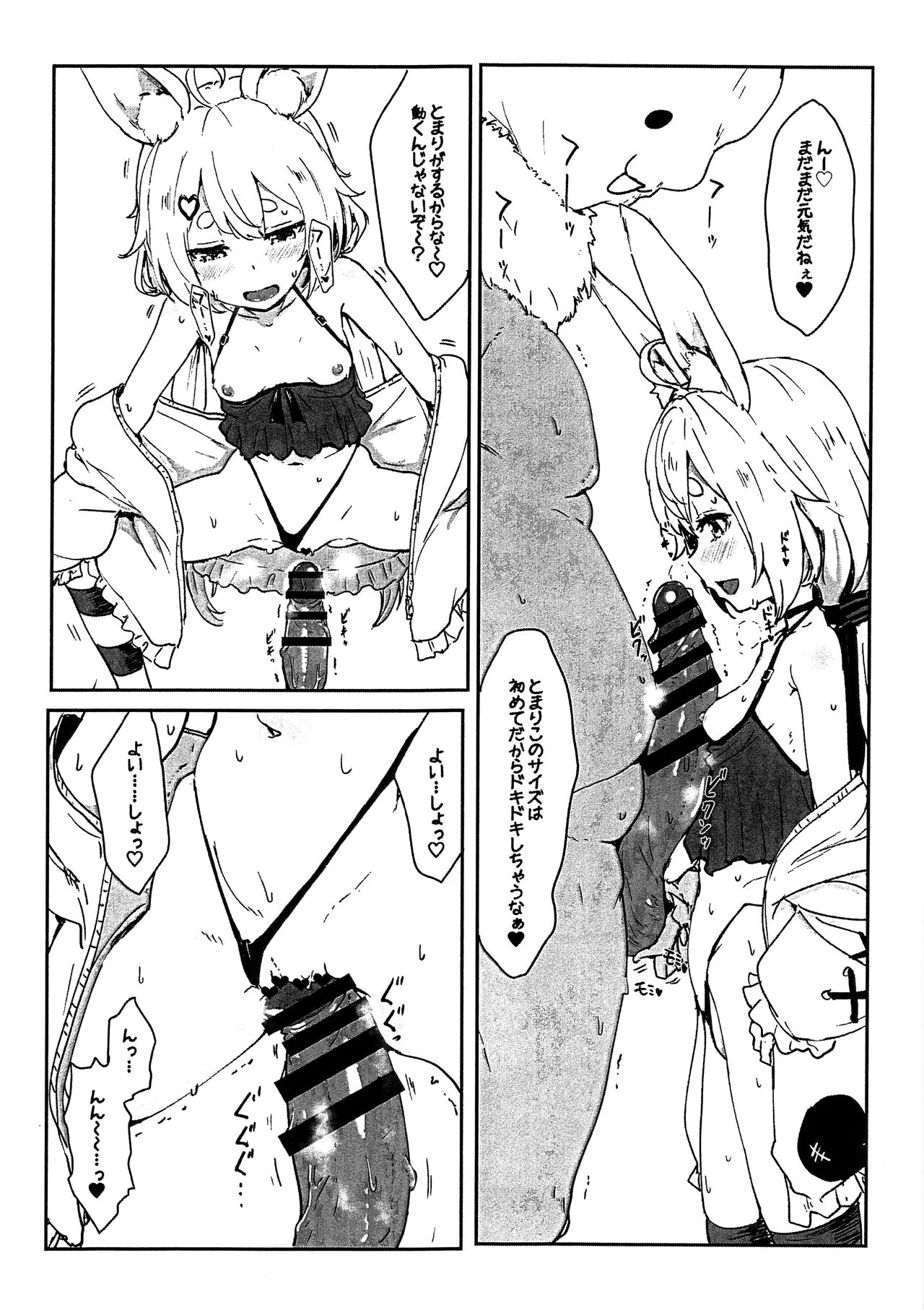 (C96) [Cleari Tei (Clearite)] VS Gekichou MAXTMP (Tomari Mari) page 6 full