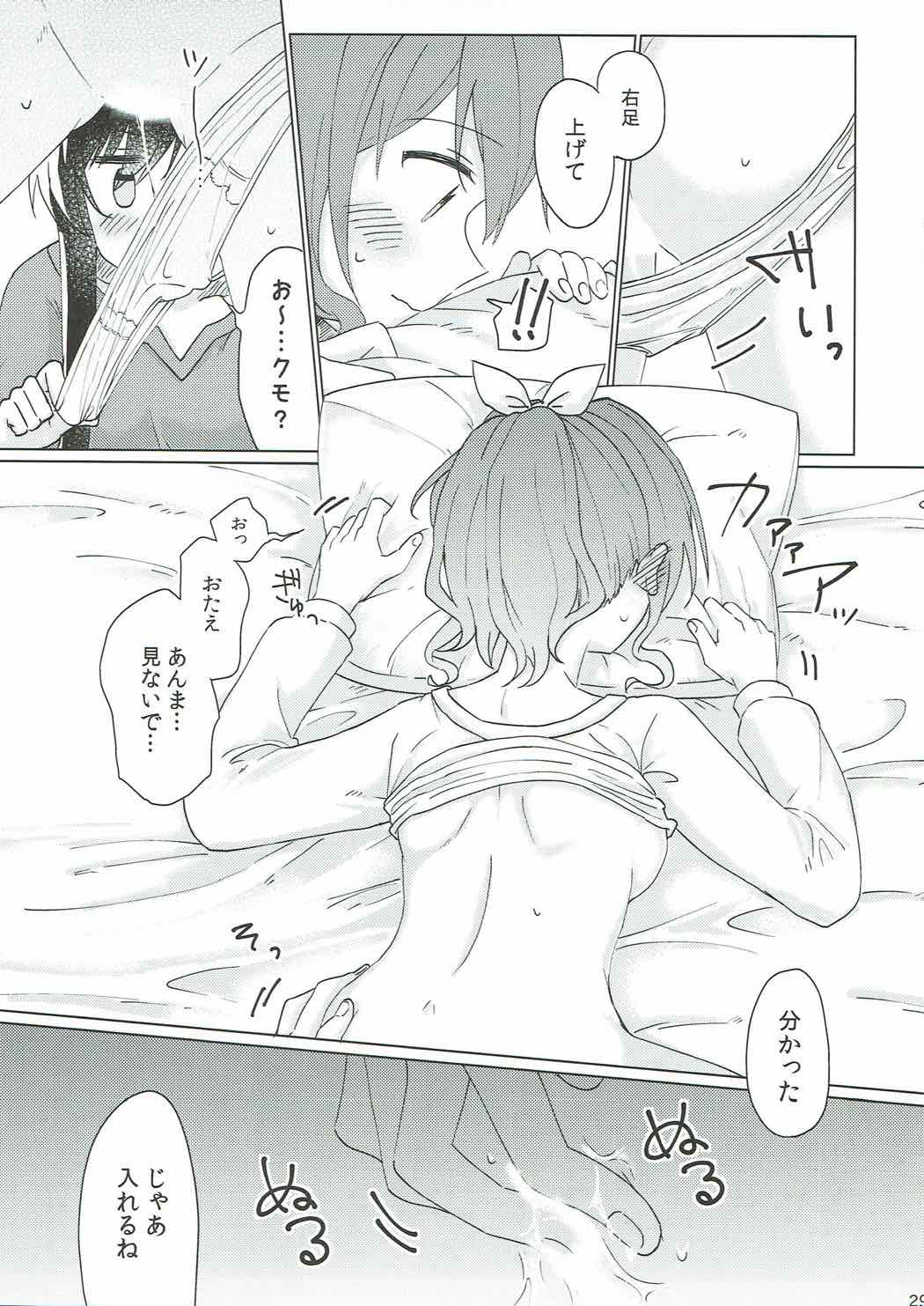 (BanG Dreamer's Party! 2nd STAGE) [Tobatya2ke (Miso Tya)] Kyou, Uchi Tomatte Iku? (BanG Dream!) page 30 full