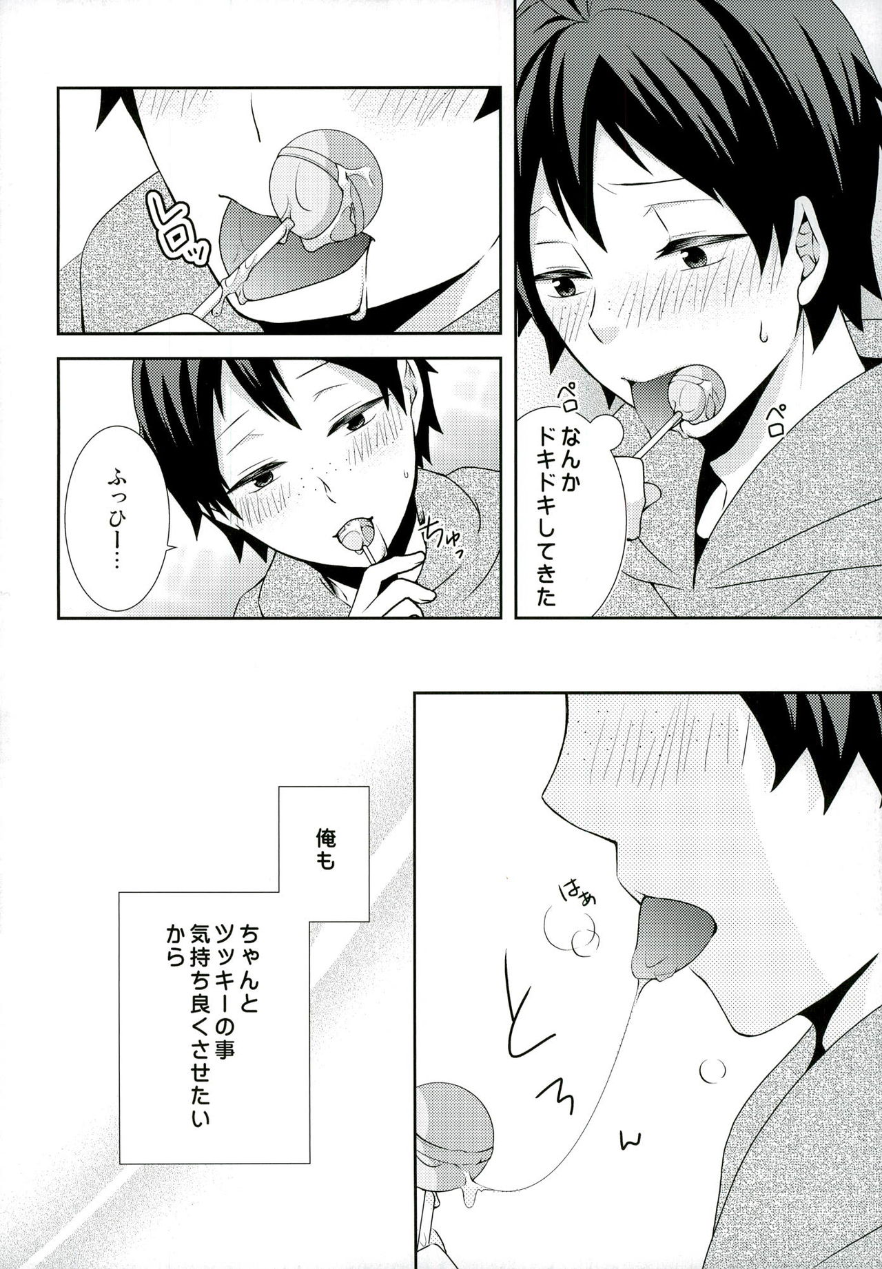 (HaruCC20) [Kirihau (Hazuki Riu)] Suki koso Mono no Jouzu Nare? (Haikyuu!!) page 12 full