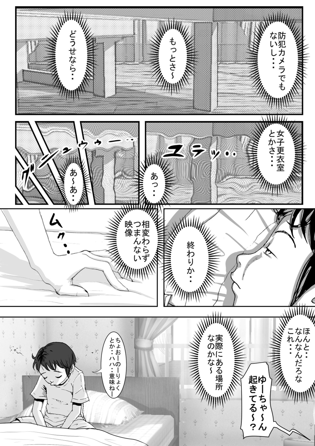 [Haruharudo] Charao ni Netorare Vol. 1 page 3 full