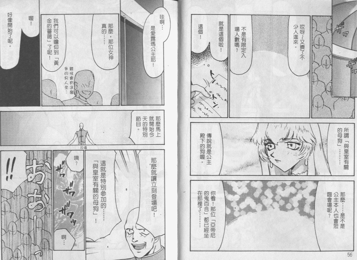 [Taira Hajime] Zeruda VS Shousaku [Chinese] page 28 full