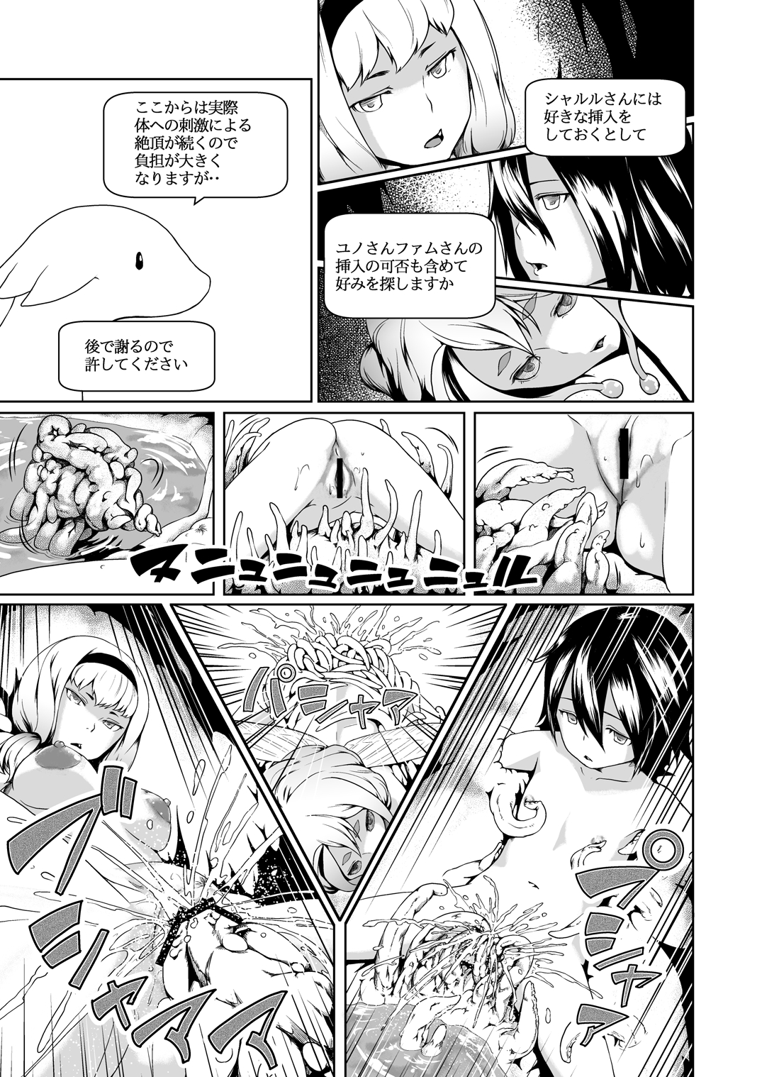 [Jukuseiya Koubou (Hamunohito)] Tentacle Tamer! Episode 3 [Digital] page 29 full