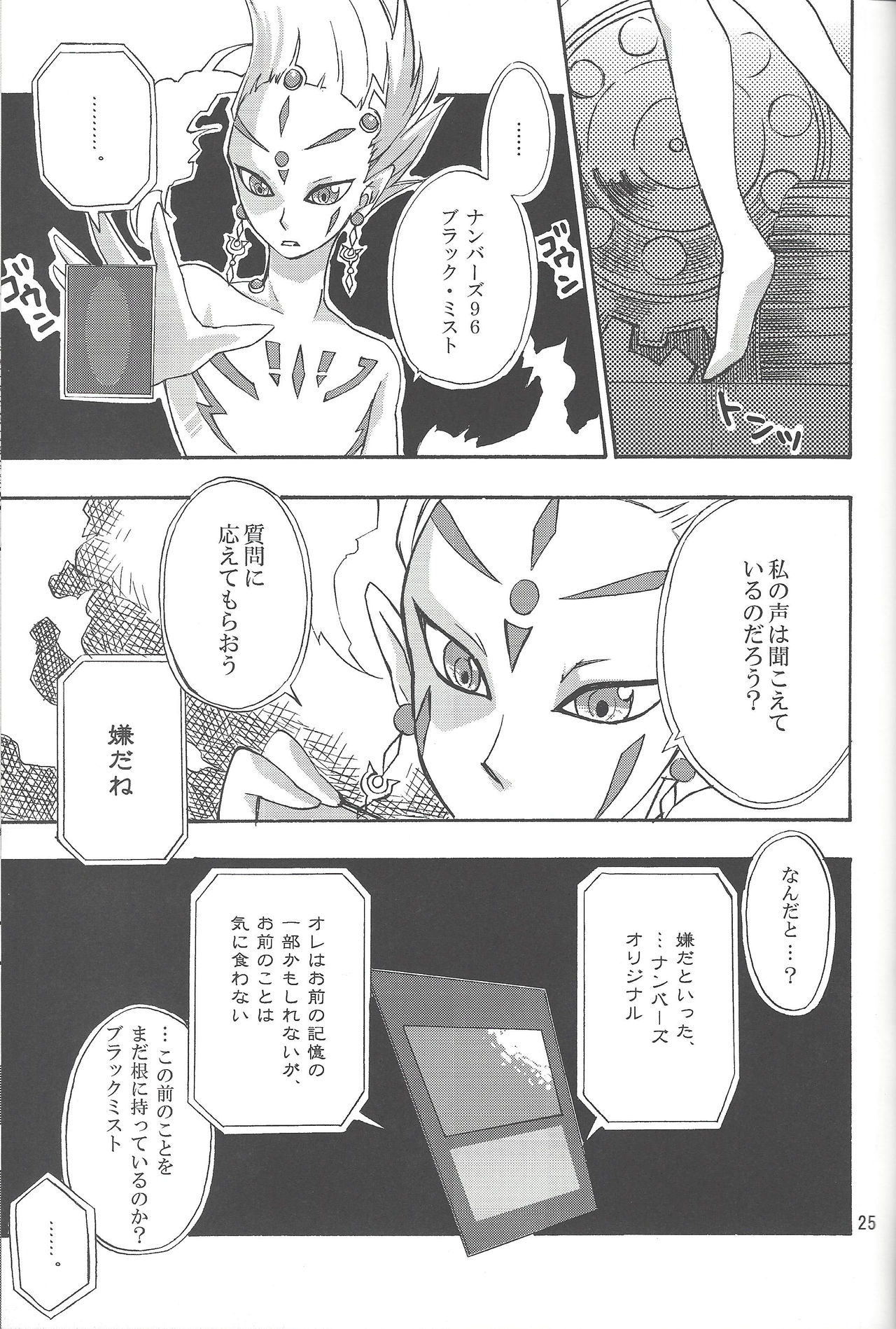 (Yokohama Duel Carnival) [ACID-BASE, Neo Wing (Mutsuki Yotsuka, Saika)] IMITATION BLACK (Yu-Gi-Oh! ZEXAL) page 24 full