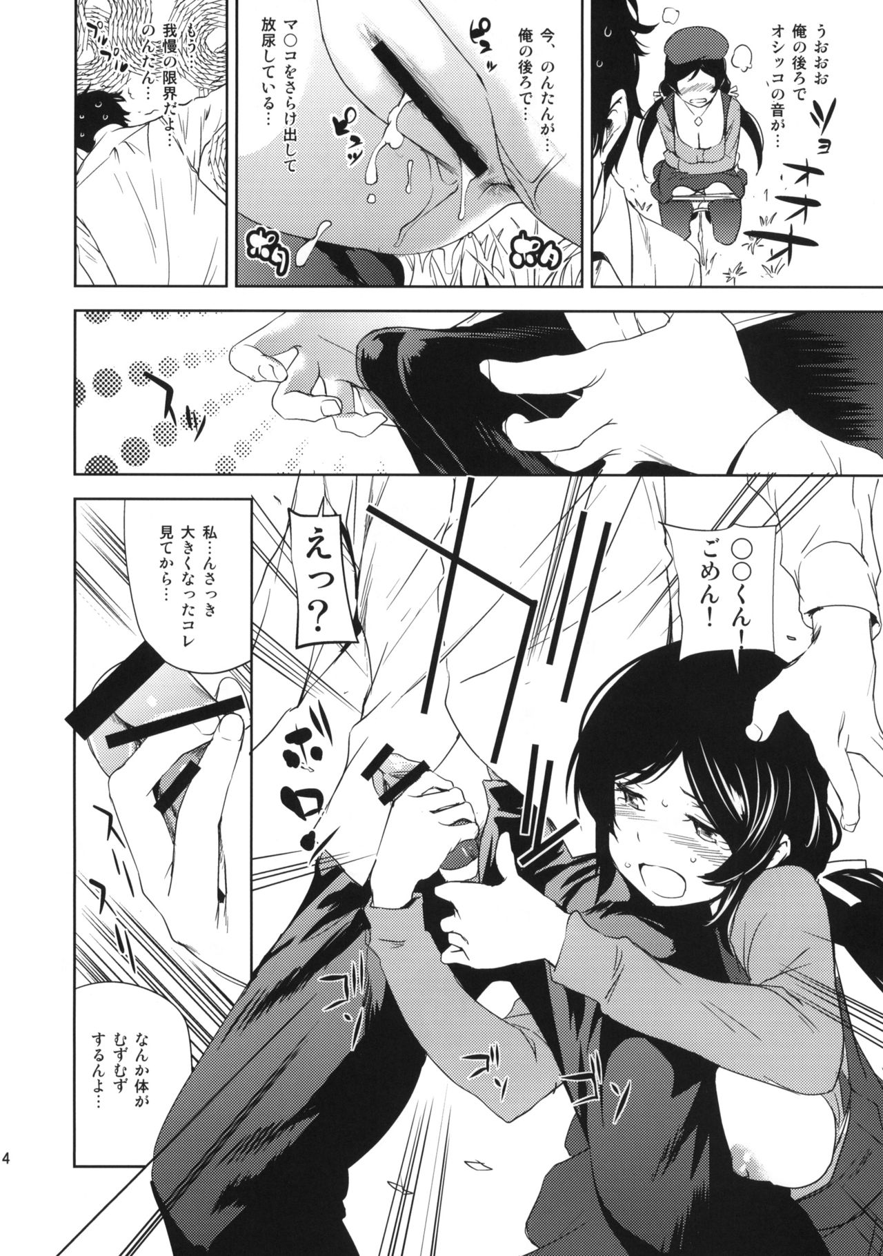 (C88) [Karaya (Shiomaneki)] NOZOMISM (Love Live!) page 14 full
