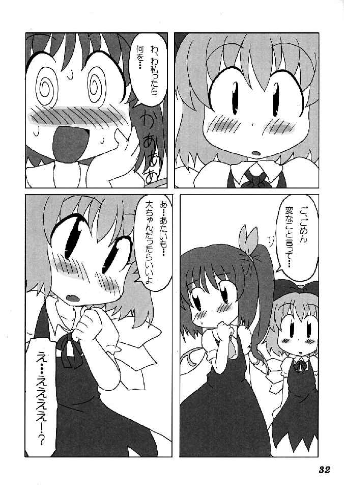 (C76) [Yuzumomo Jam (Various)] Shoujo Sousei Emaki - Touhou Odori Enbu You no Shou - Fancy Girl's Equipment (Touhou Project) page 34 full