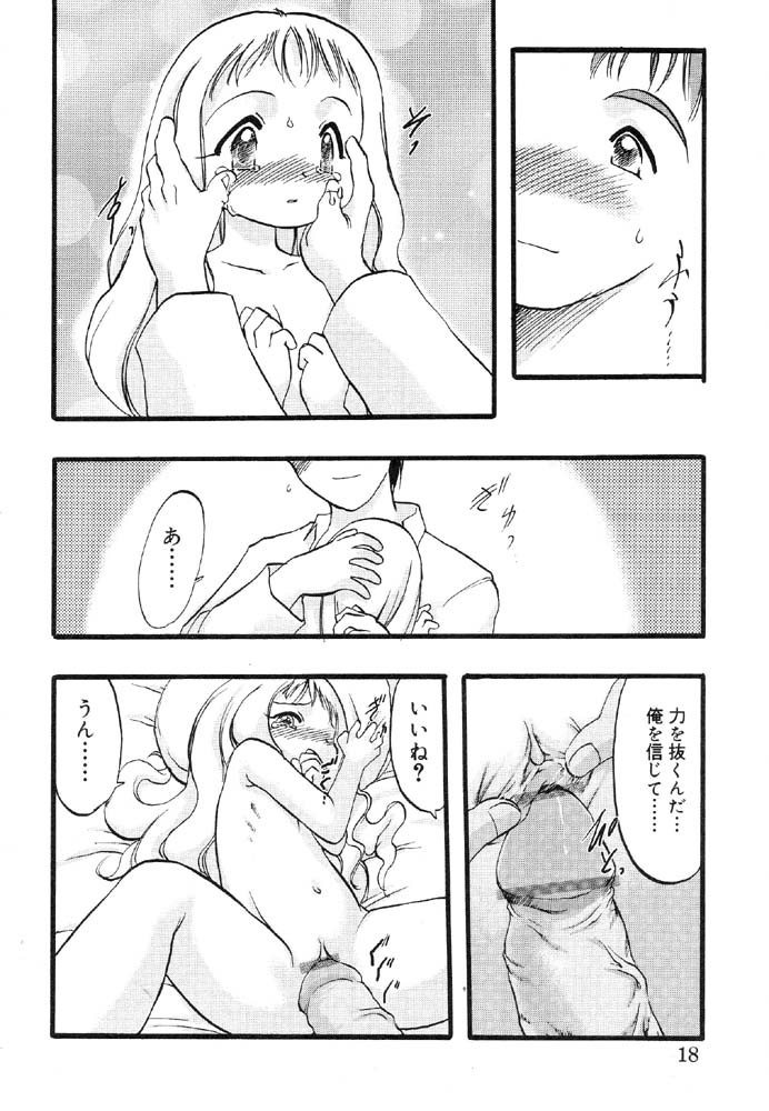 [Anthology] Nyuuin Shoujo - Last Child 2 page 22 full