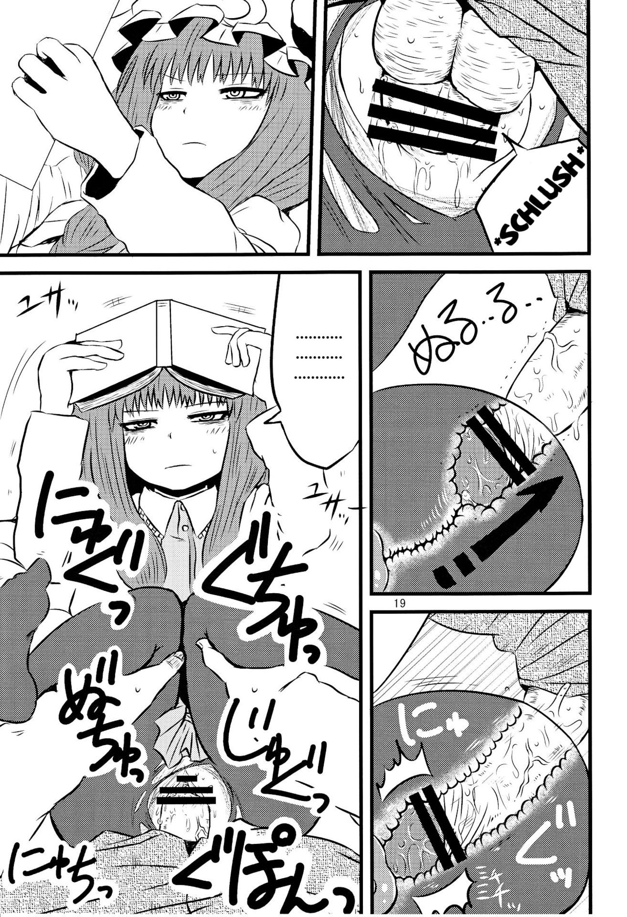 (C82) [Fugodoku (Katou Fuguo)] SURUDAKE Ni. (Touhou Project) [English] [SMDC] page 19 full